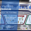 NokeLab exhibiting HPLC vials, syringe filters, and SPE columns at CPHI 2025